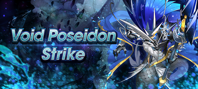 File:Banner Top Void Poseidon Strike.png