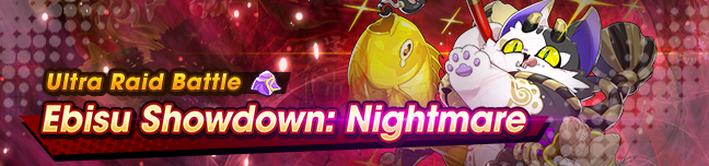 File:Banner Ebisu Showdown Nightmare.png