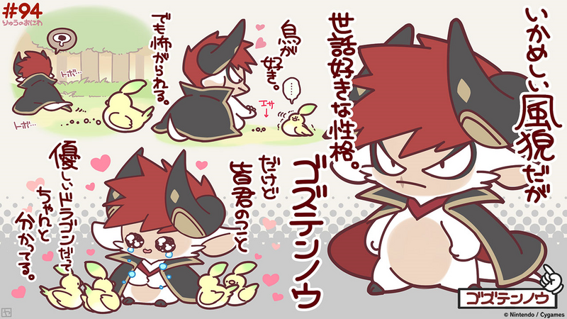 File:Dragalia Minis 94.png