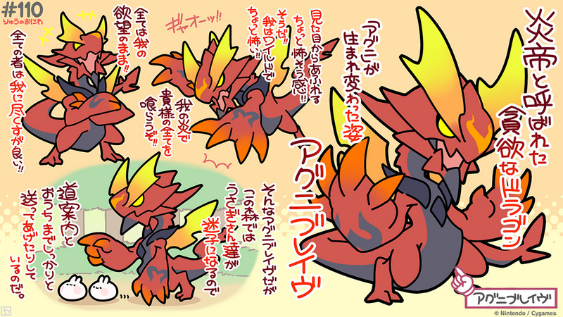 File:Dragalia Minis 110.png