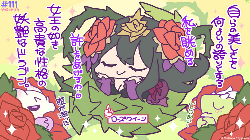 File:Dragalia Minis 111.png