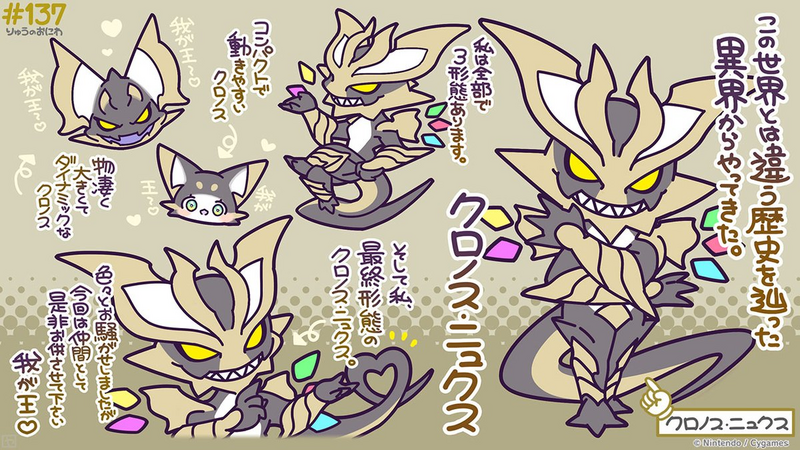File:Dragalia Minis 137.png