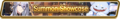 A Dash of Disaster (Summon Showcase) (Part One) Summon Top Banner.png