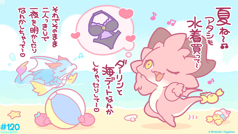 File:Dragalia Minis 120.png