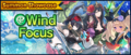 Banner Summon Showcase Wind Focus (Oct 2021).png
