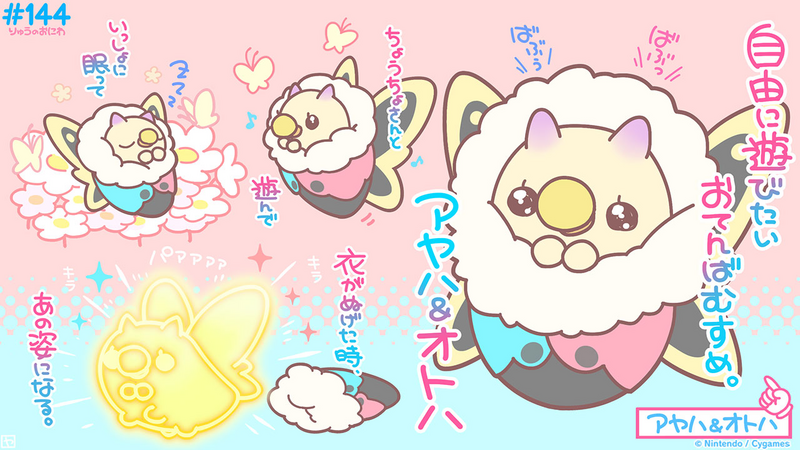 File:Dragalia Minis 144.png