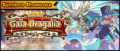 Banner Summon Showcase Gala Dragalia (Oct 2020).png
