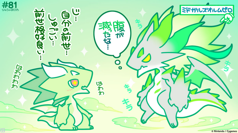 File:Dragalia Minis 81.png