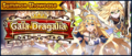 Banner Summon Showcase Gala Dragalia 2 (Mar 2022).png
