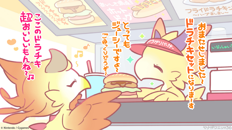 File:Dragalia Minis 36.png