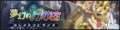 ShopEventTradeBanner 1001.png
