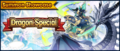 Banner Summon Showcase Dragon Special (Sep 2020).png