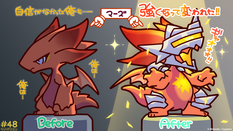 File:Dragalia Minis 48.png