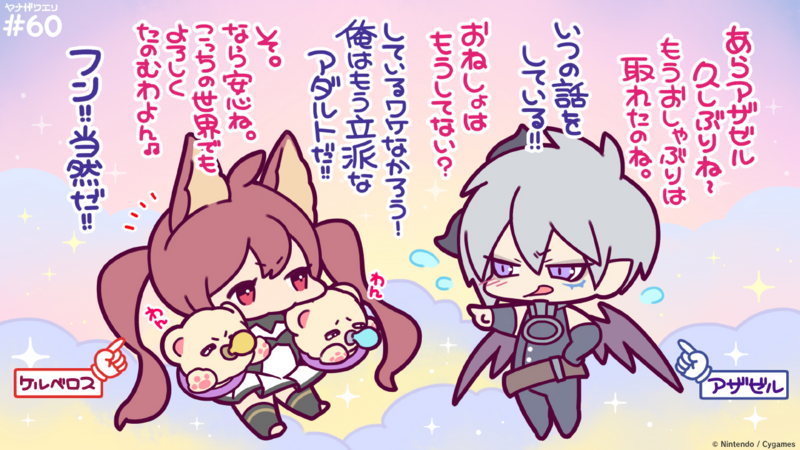 File:Dragalia Minis 60.png