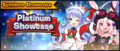 Banner Summon Showcase Thousand-Day Celebration Platinum Showcase.png