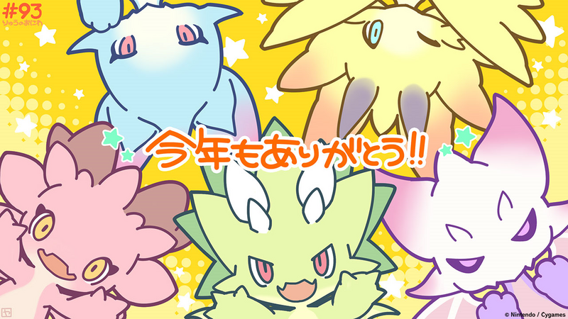 File:Dragalia Minis 93.png
