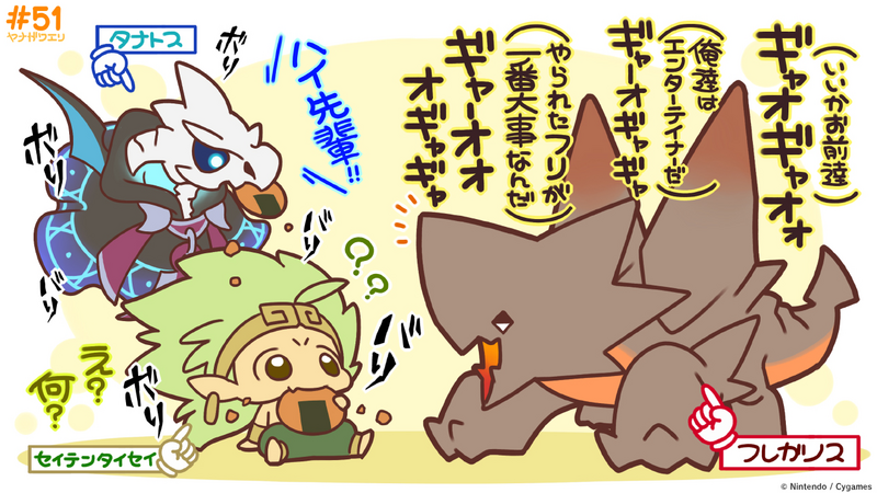 File:Dragalia Minis 51.png