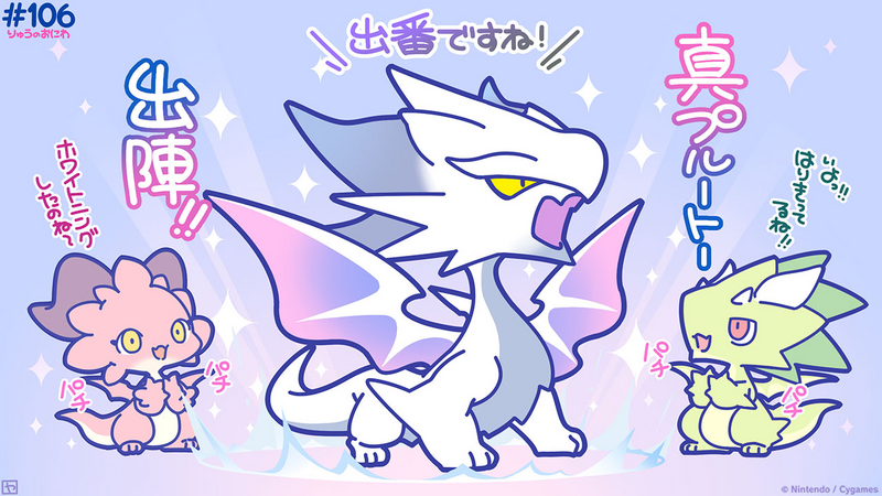 File:Dragalia Minis 106.png
