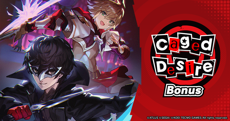 File:Banner Caged Desire Bonus.png