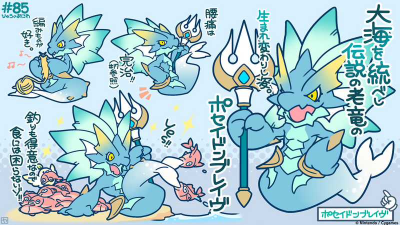 File:Dragalia Minis 85.png