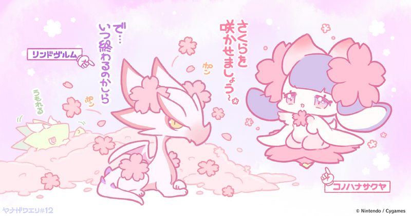 File:Dragalia Minis 12.png