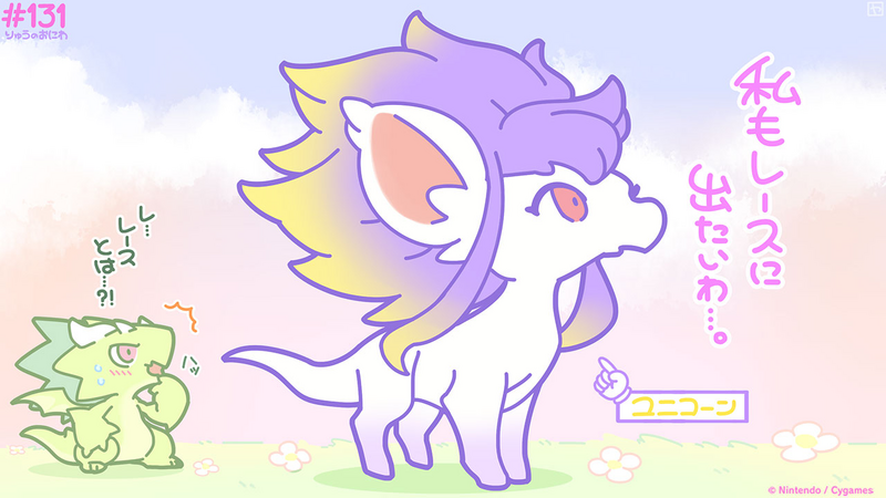 File:Dragalia Minis 131.png