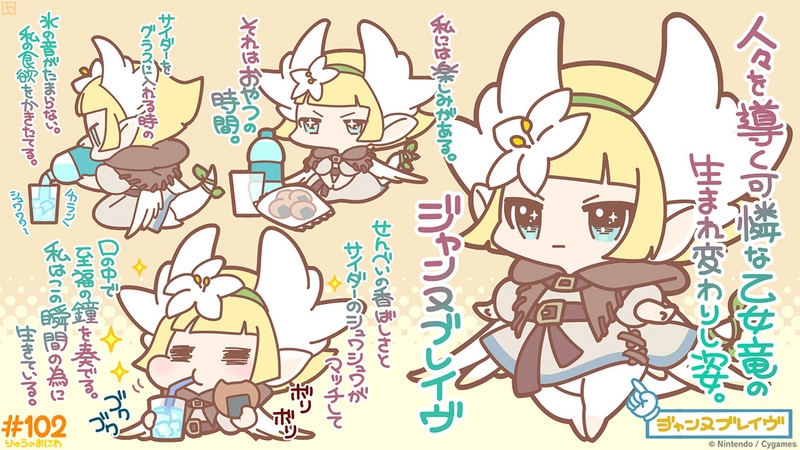 File:Dragalia Minis 102.png
