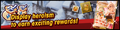 One Starry Dragonyule Banner 02.png
