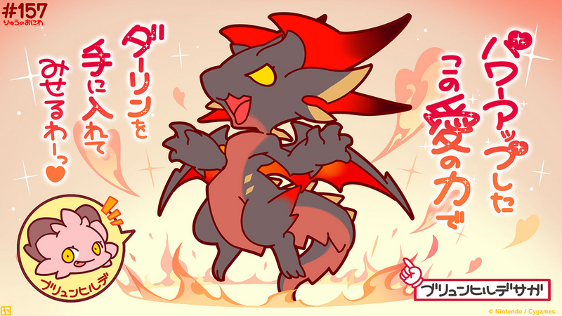 File:Dragalia Minis 157.png