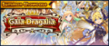 Banner Summon Showcase Gala Dragalia (Jun 2022).png