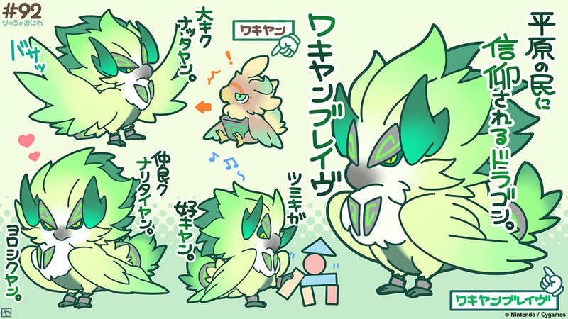 File:Dragalia Minis 92.png
