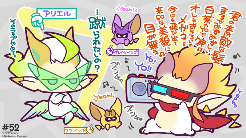 File:Dragalia Minis 52.png