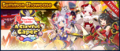 Banner Summon Showcase A Clawful Caper (Summon Showcase) (Nov 2020).png