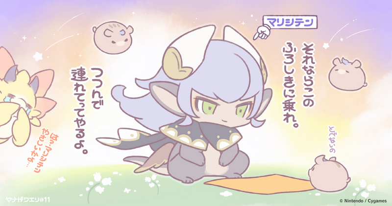 File:Dragalia Minis 11.png