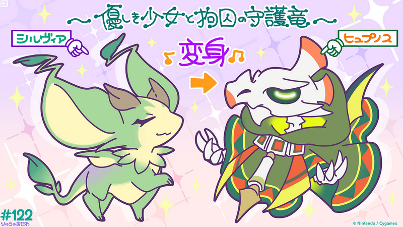 File:Dragalia Minis 122.png
