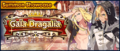 Banner Summon Showcase Gala Dragalia (Jul 2021).png