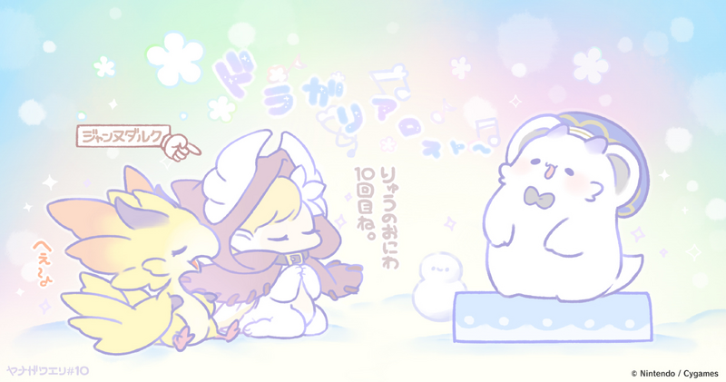 File:Dragalia Minis 10.png