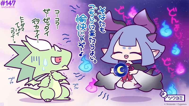 File:Dragalia Minis 147.png