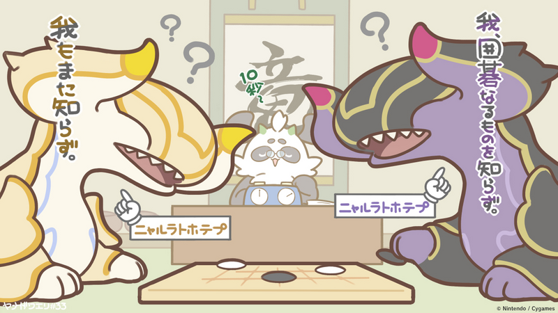 File:Dragalia Minis 33.png