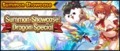 Banner Summon Showcase Dragon Special (Dec 2018).png