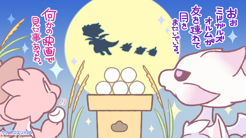 File:Dragalia Minis 26.png