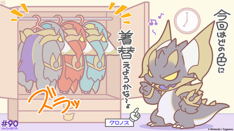File:Dragalia Minis 90.png