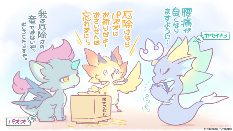 File:Dragalia Minis 17.png