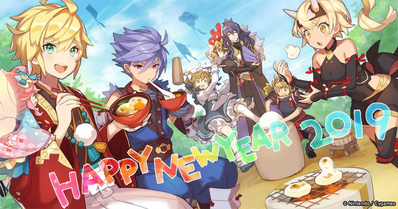 File:PromotionalArt Happy New Year 2019.png