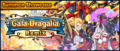 Banner Summon Showcase Gala Dragalia Remix (Dec 2021).png