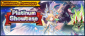 Banner Summon Showcase 5★ Gala Dragalia Platinum Showcase (Oct 2021).png