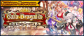 Banner Summon Showcase Gala Dragalia (Jul 2020).png