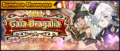 Banner Summon Showcase Gala Dragalia (May 2021).png