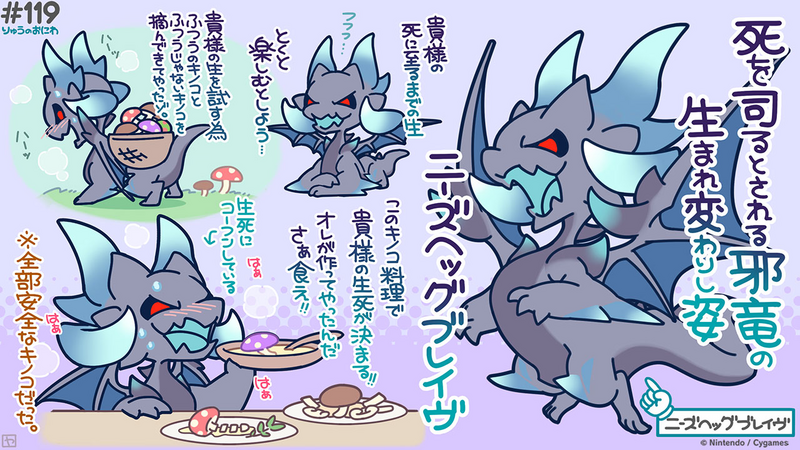 File:Dragalia Minis 119.png
