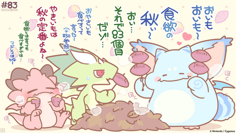 File:Dragalia Minis 83.png